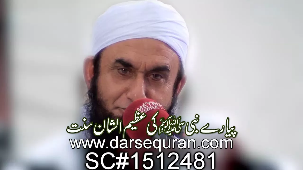 "Pyaray Nabi (SAW) Ki Azeem uz Shan Sunnat" Maulana Tariq Jameel